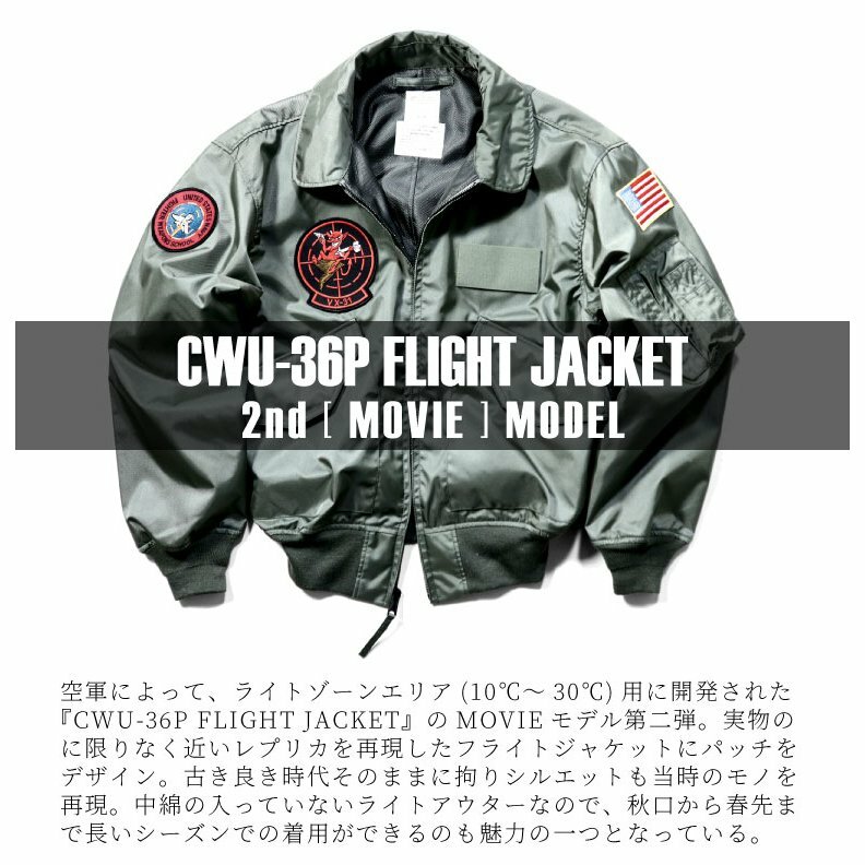 HOUSTON JAPAN - TOP GUN VX-31 CWU-36/P FLIGHT JACKET