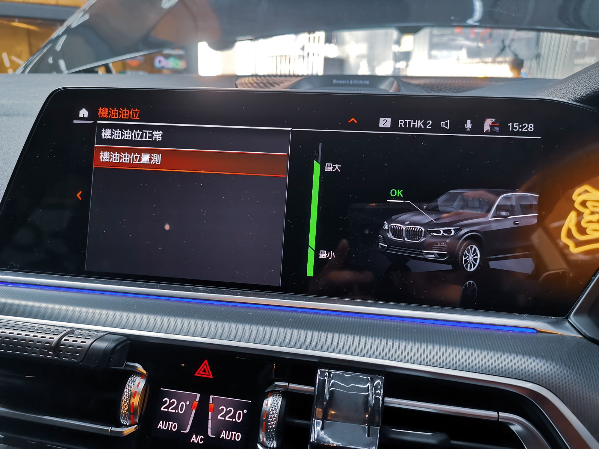 bmw x5 賀龍汽車維修 Ho Lung Motor 換油 super ester plus 5w30