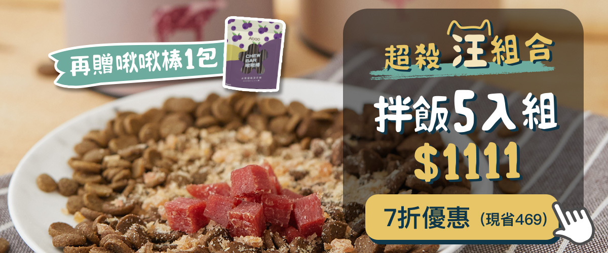 肉鬆任選活動優惠