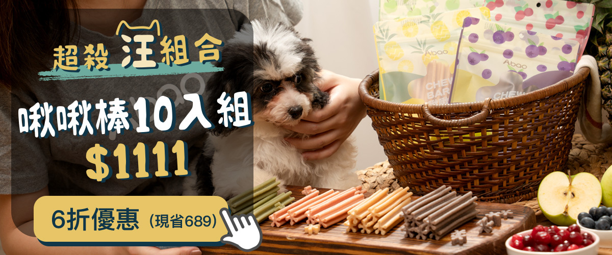 水果優格啾啾棒任選優惠