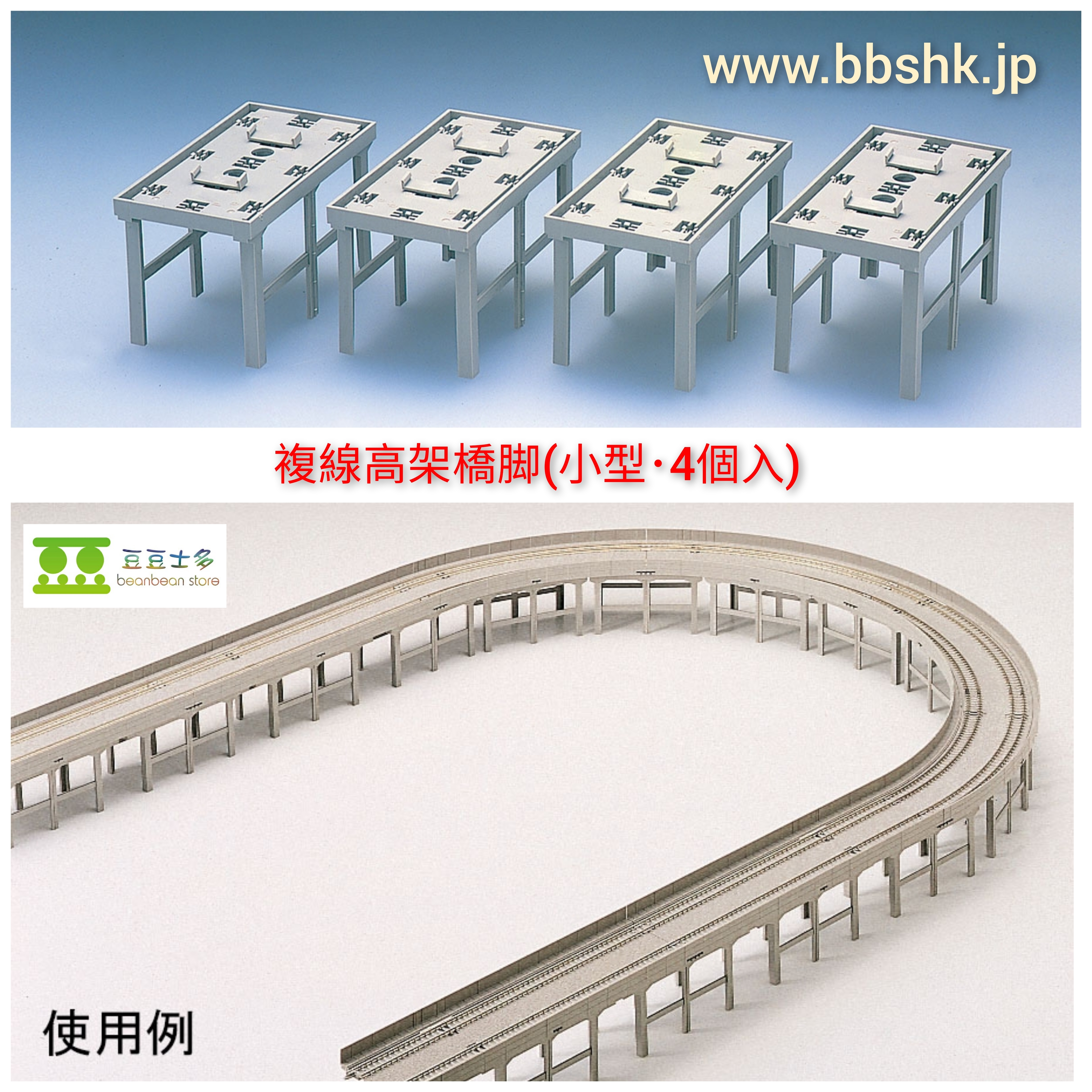 トミックス製・複線高架橋脚、26個セット - 鉄道模型
