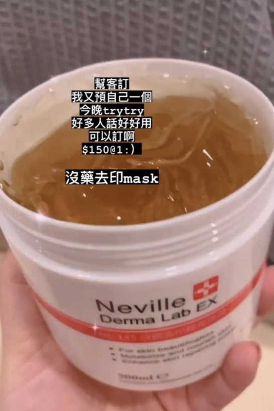 Neville Derma Lab Ex 沒藥去印除痘面膜