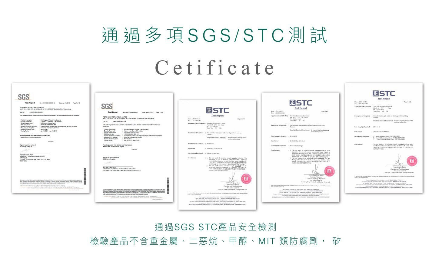 Teris Hair 防脫去屑洗髮水