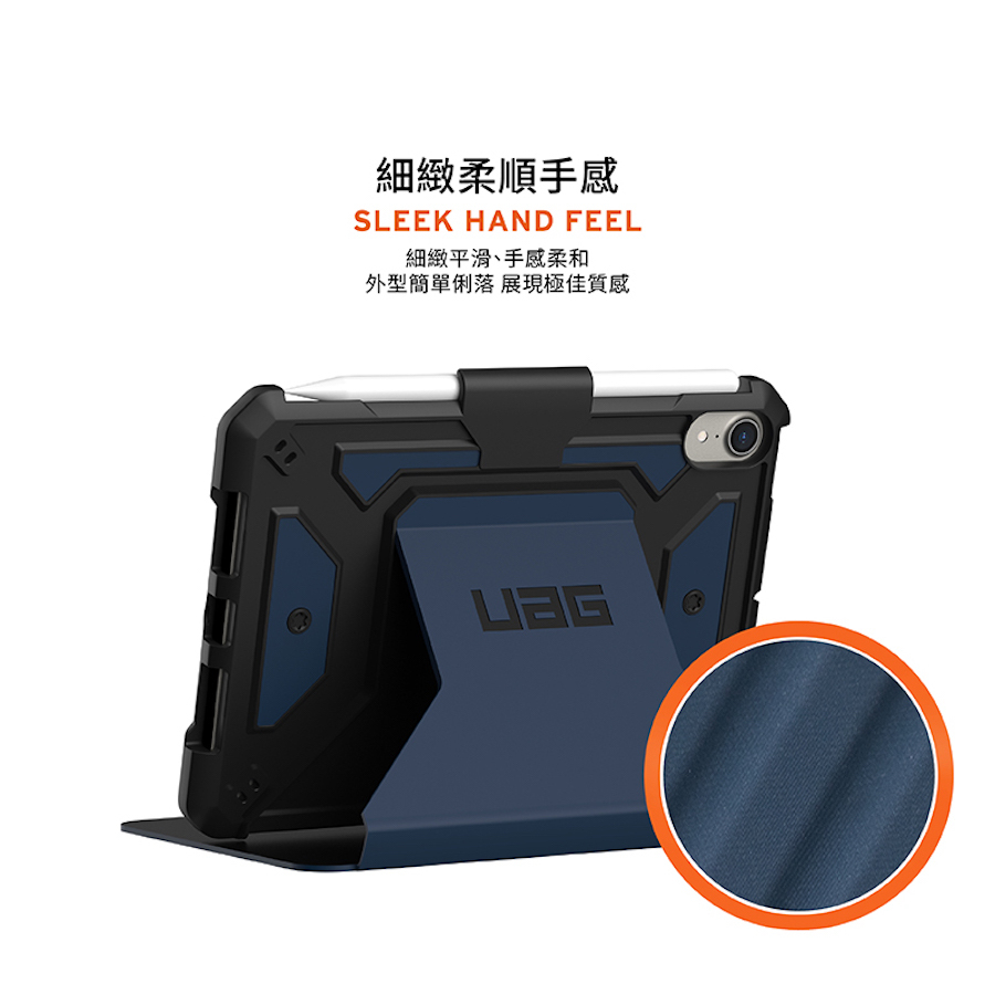 UAG iPad mini 6 (8.3'') METROPOLIS SE 都會款耐衝擊保護殻 - 商品介紹