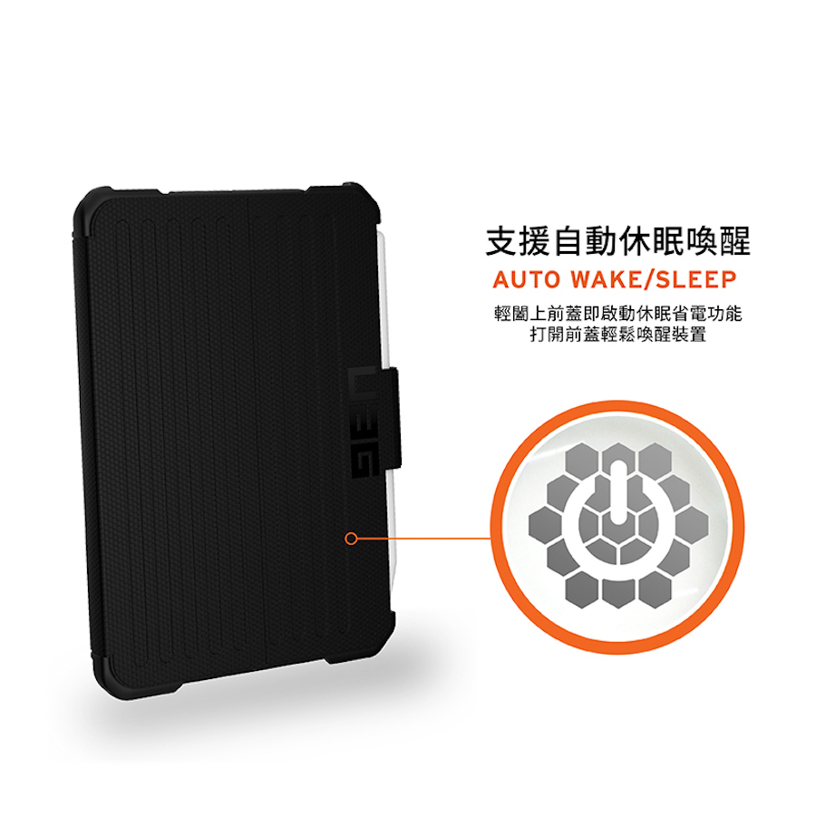 UAG iPad mini 6 (8.3'') METROPOLIS 經典款耐衝擊保護殻 - 商品介紹