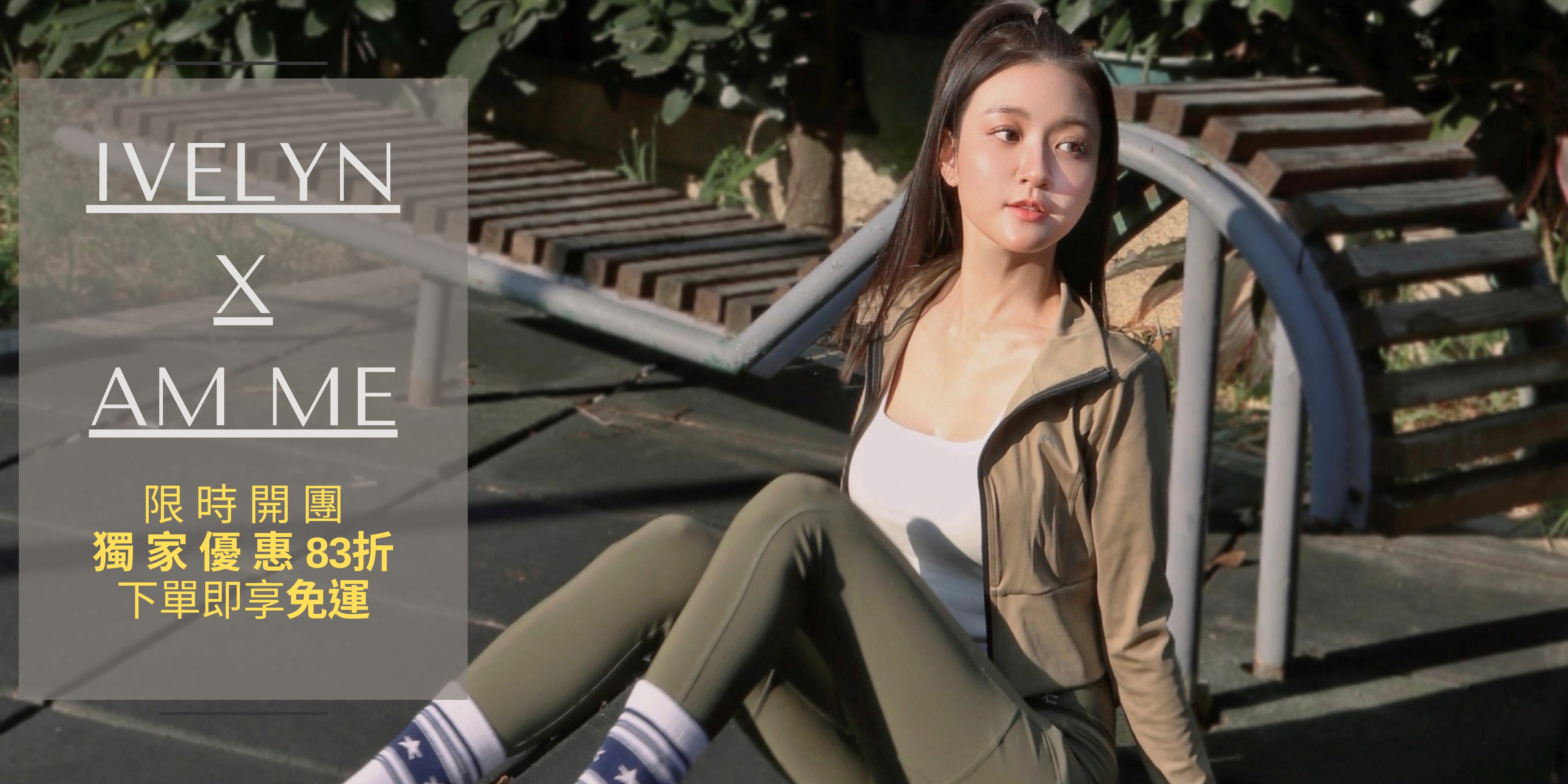 女孩身穿立領防風卡其色外套內著白色無袖Bratop，搭配橄欖綠的機能瑜珈褲，做在公園地上曬著太陽