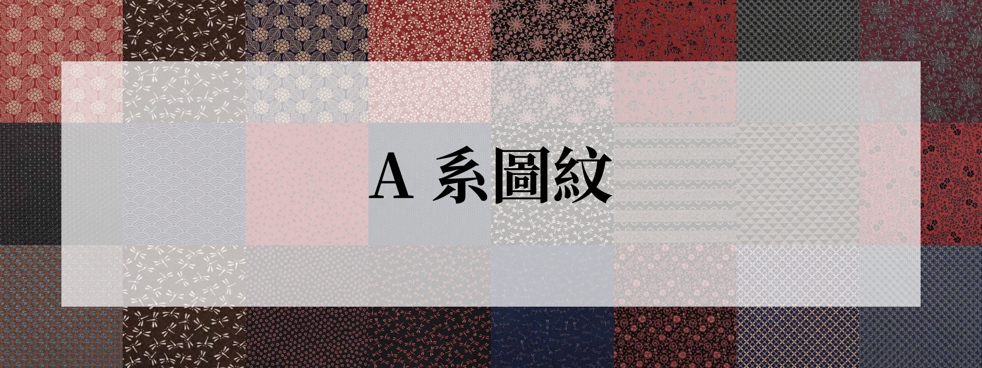 印傳屋-a-系列圖文