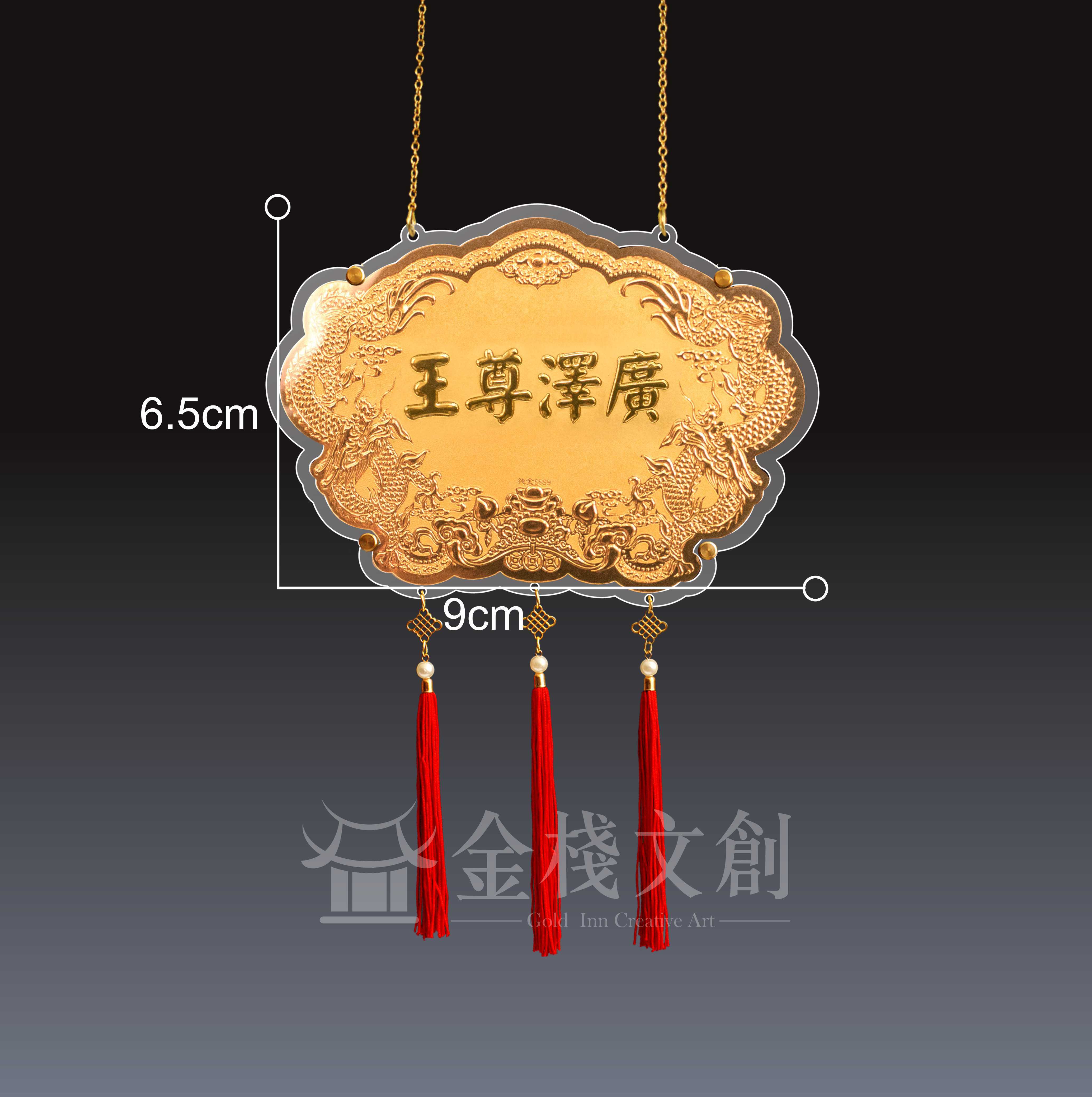 【3吋 廣澤尊王浮字款 】＊客製化神明金牌＊