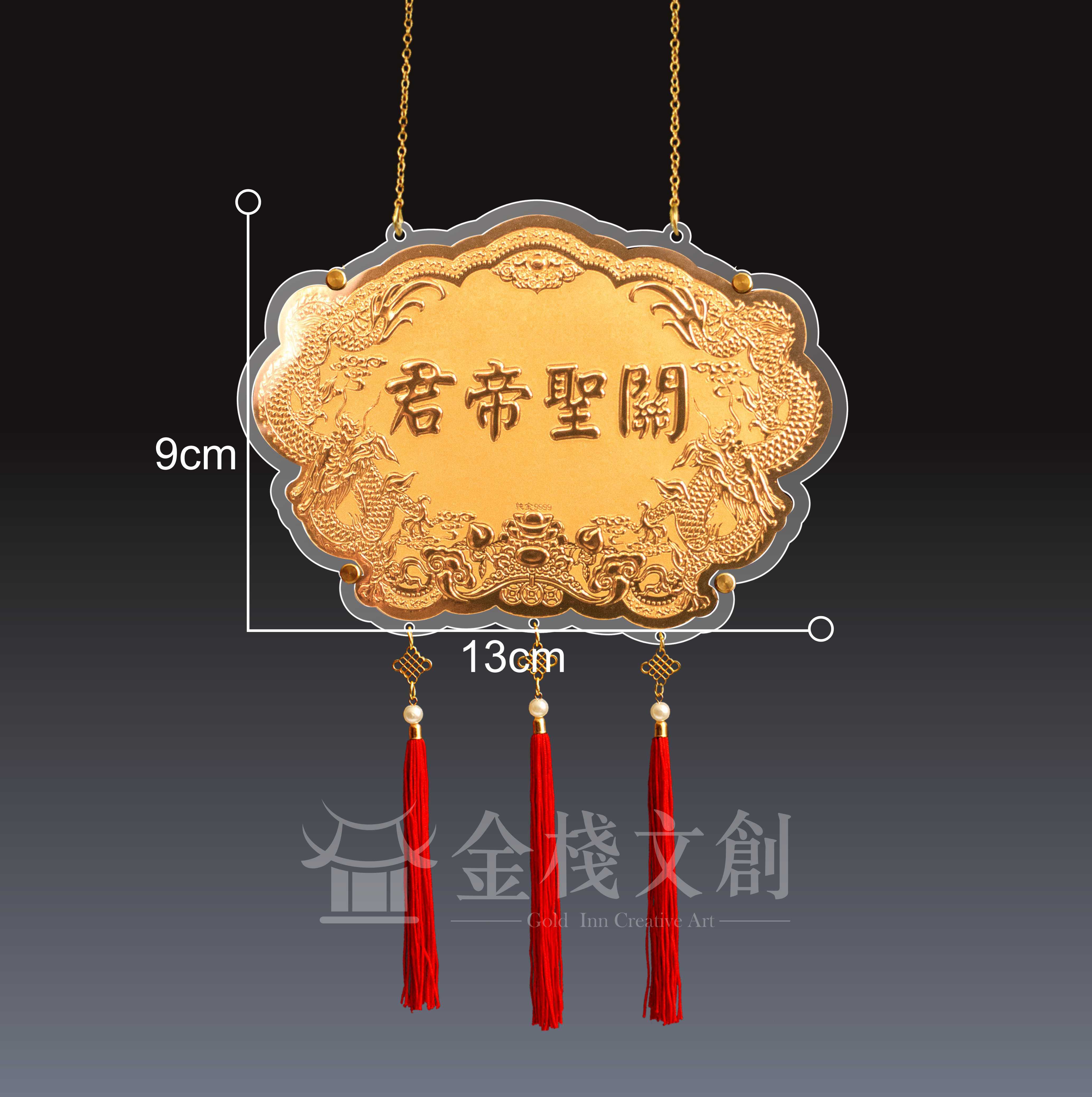 【4吋 關聖帝君浮字款 】＊客製化神明金牌＊