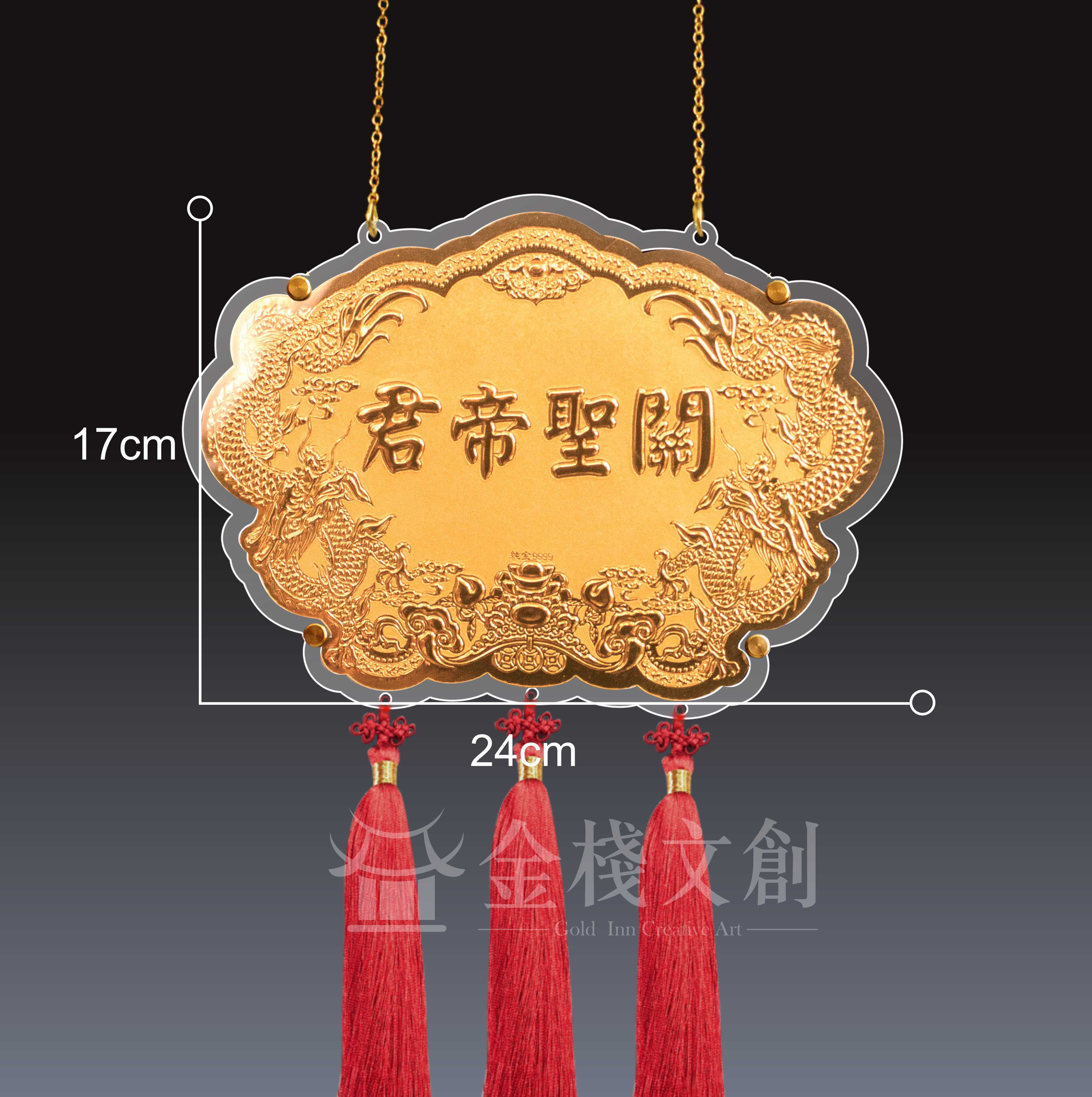 【8吋 關聖帝君浮字款 】＊客製化神明金牌＊