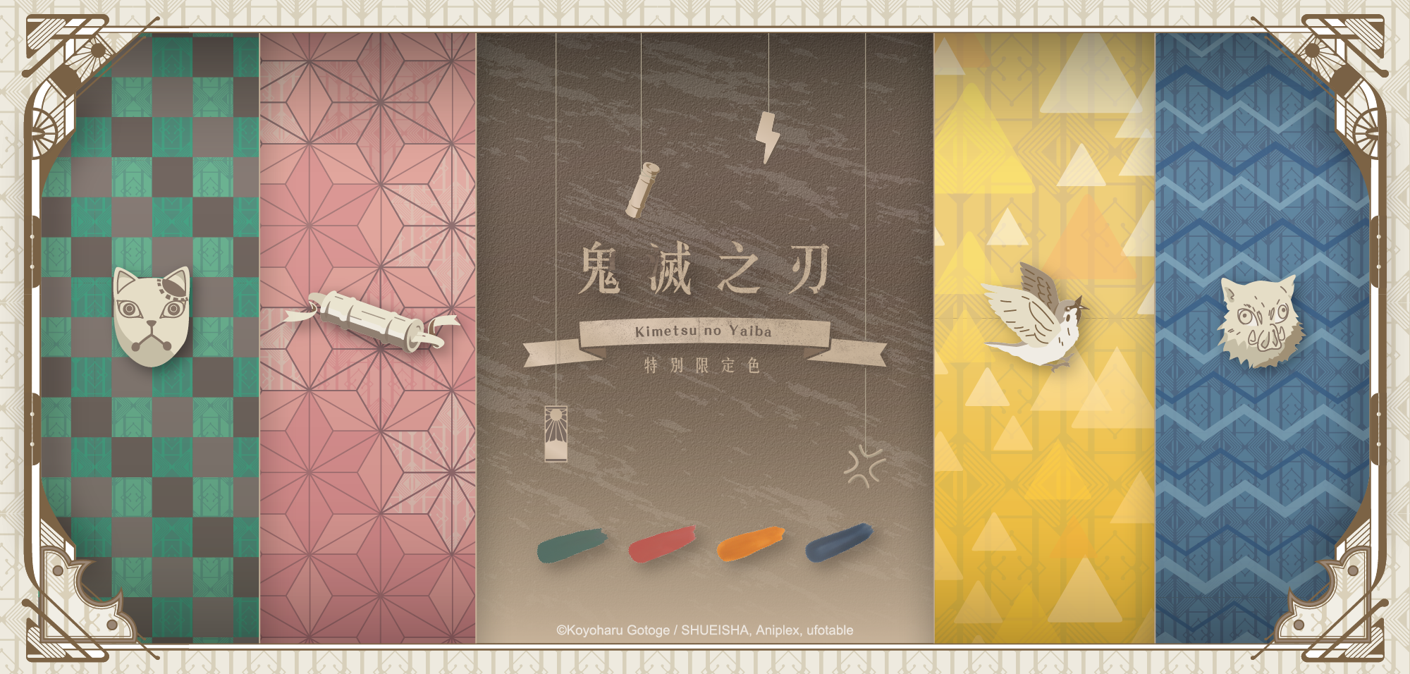 鬼滅之刃-特別限定色指甲油