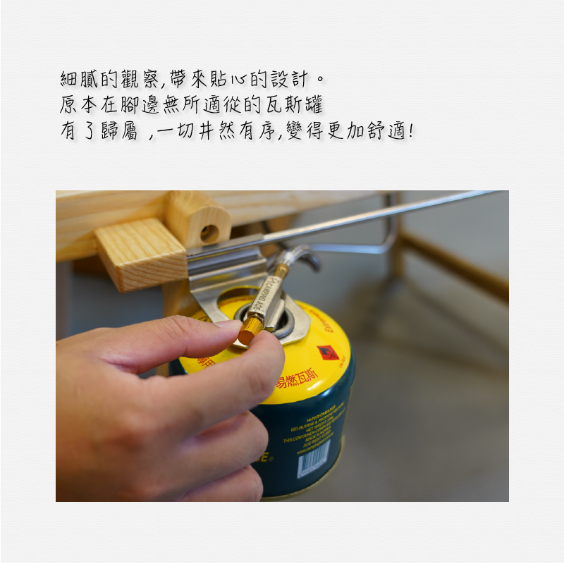 【ZONGTI】高山瓦斯罐架｜翱翔桌專用