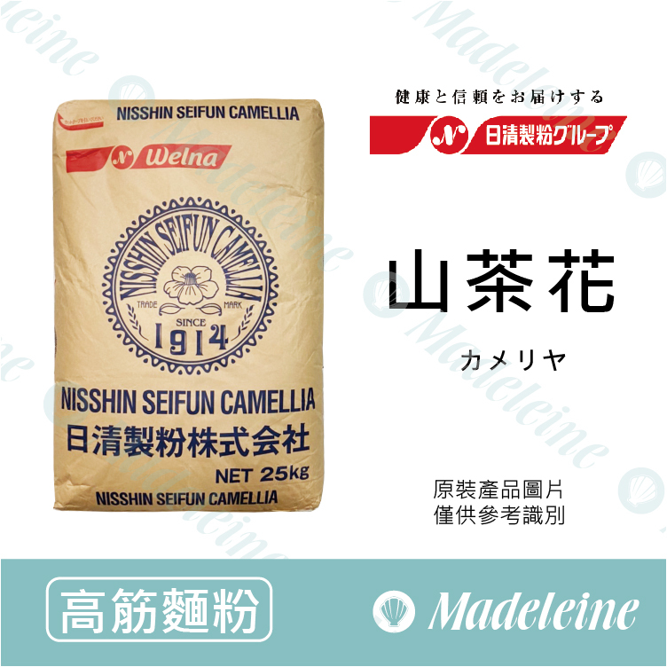 [ 高筋麵粉 ]日清製粉 山茶花