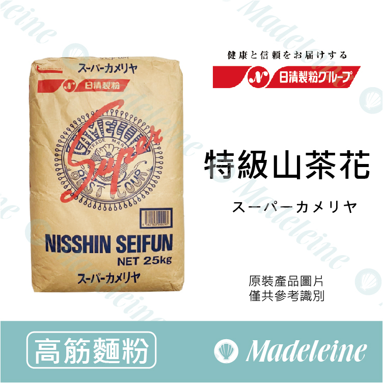 [ 高筋麵粉]日清製粉 特級山茶花 原裝25kg (限單獨配送)
