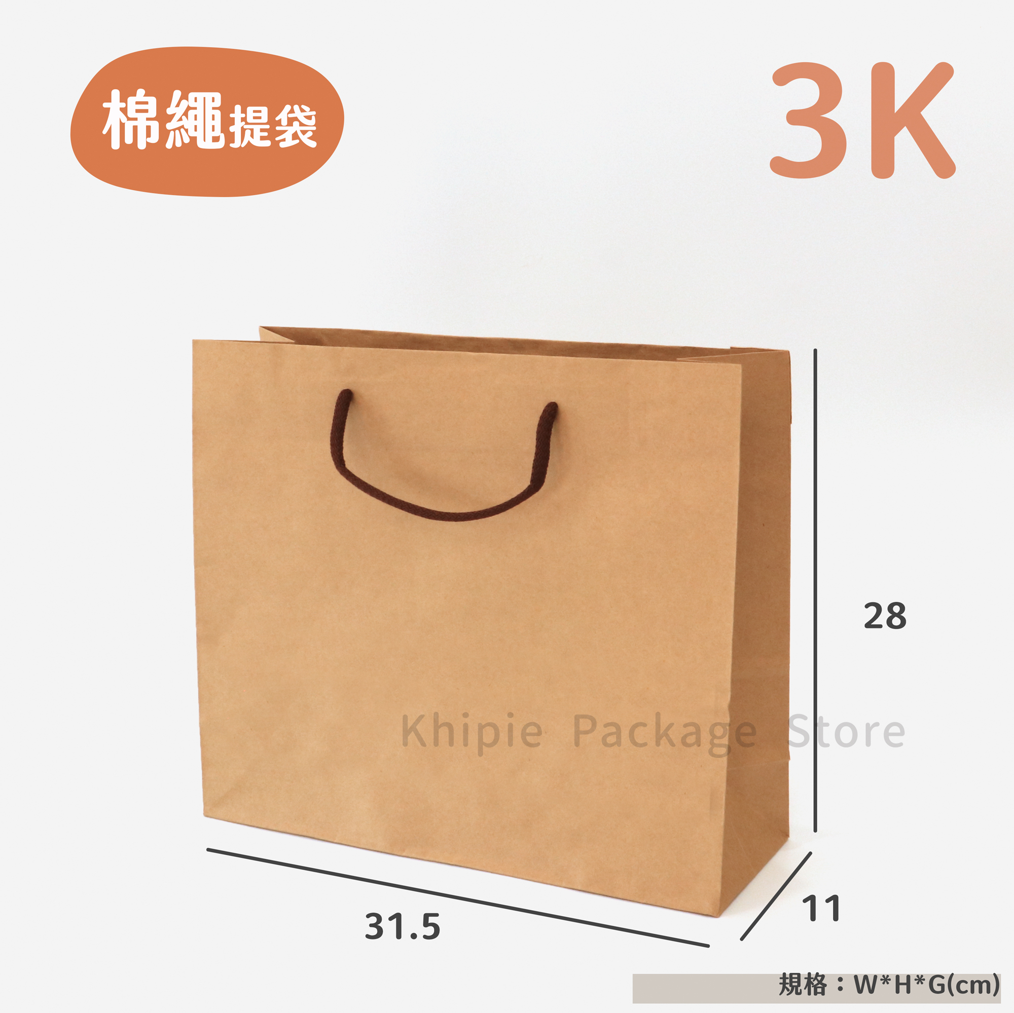 棉繩牛皮提袋｜3K