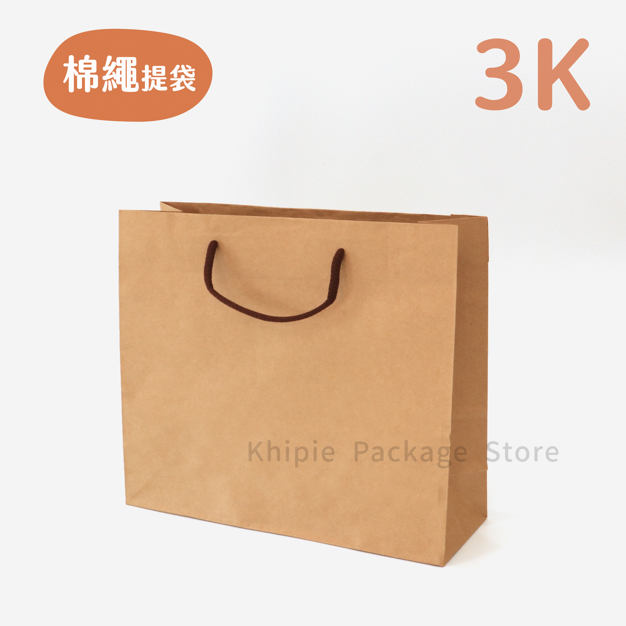 棉繩牛皮提袋｜3K