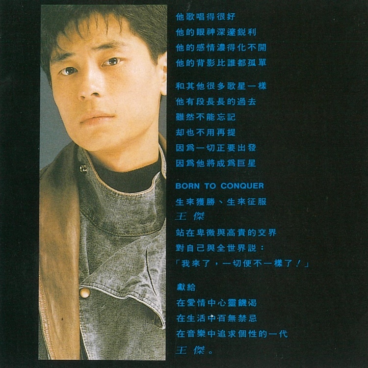 王傑：一場遊戲一場夢ＣＤ專輯