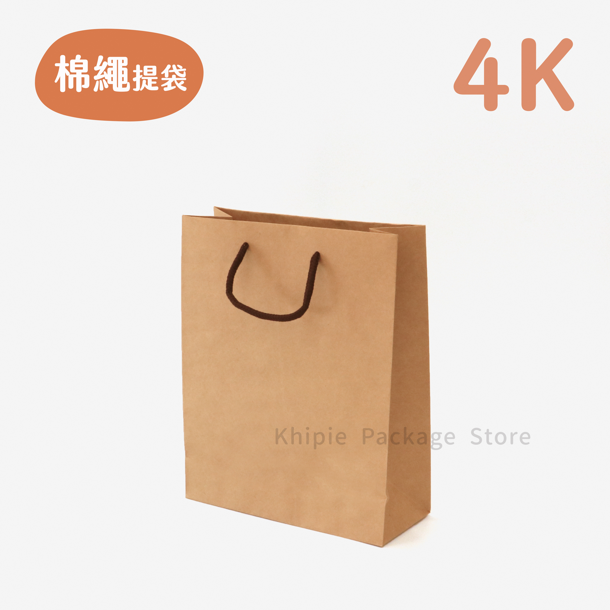 棉繩牛皮提袋｜4K