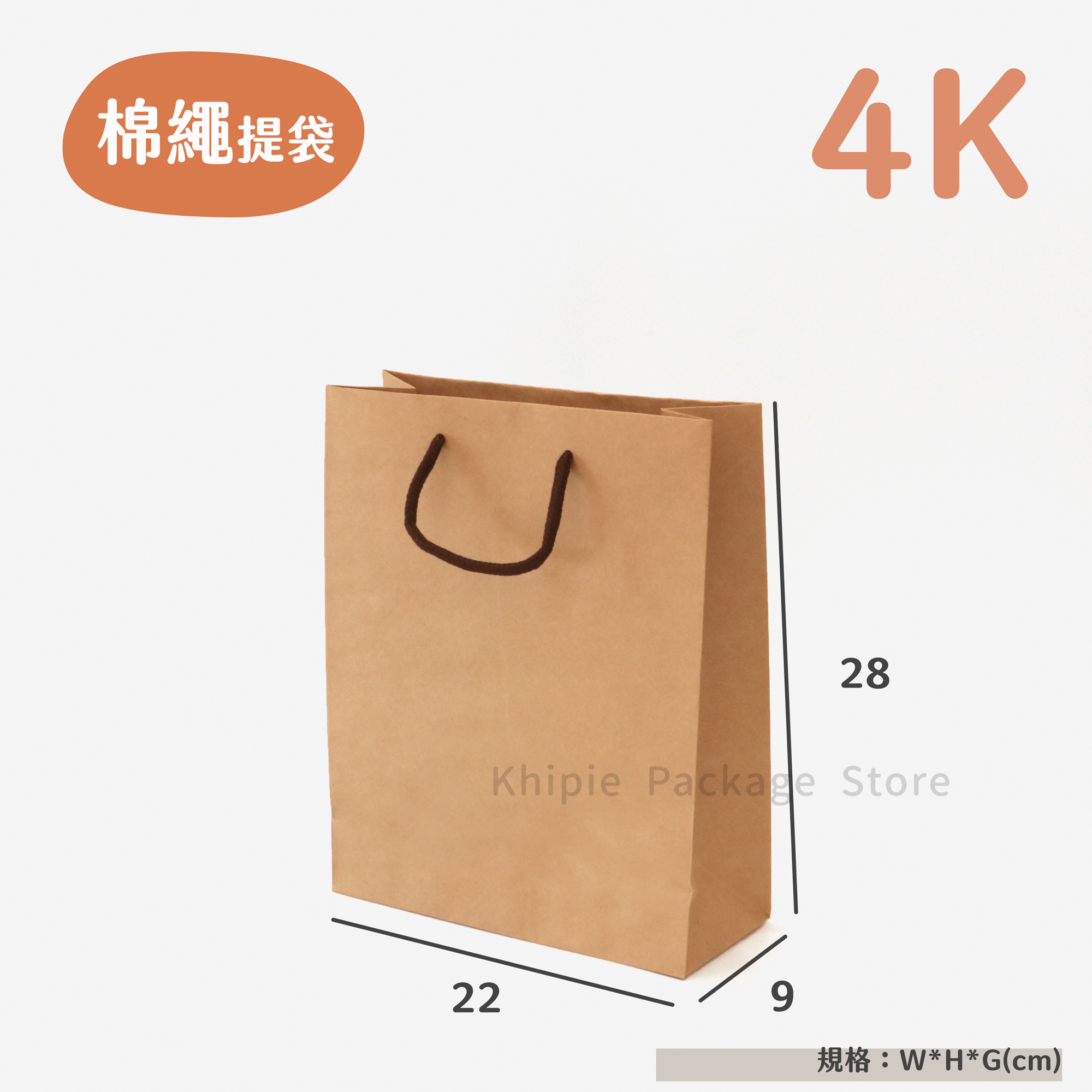 棉繩牛皮提袋｜4K