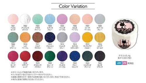 Kimagure Cat Gel 雪花黏土Gel - 7013 (4g)