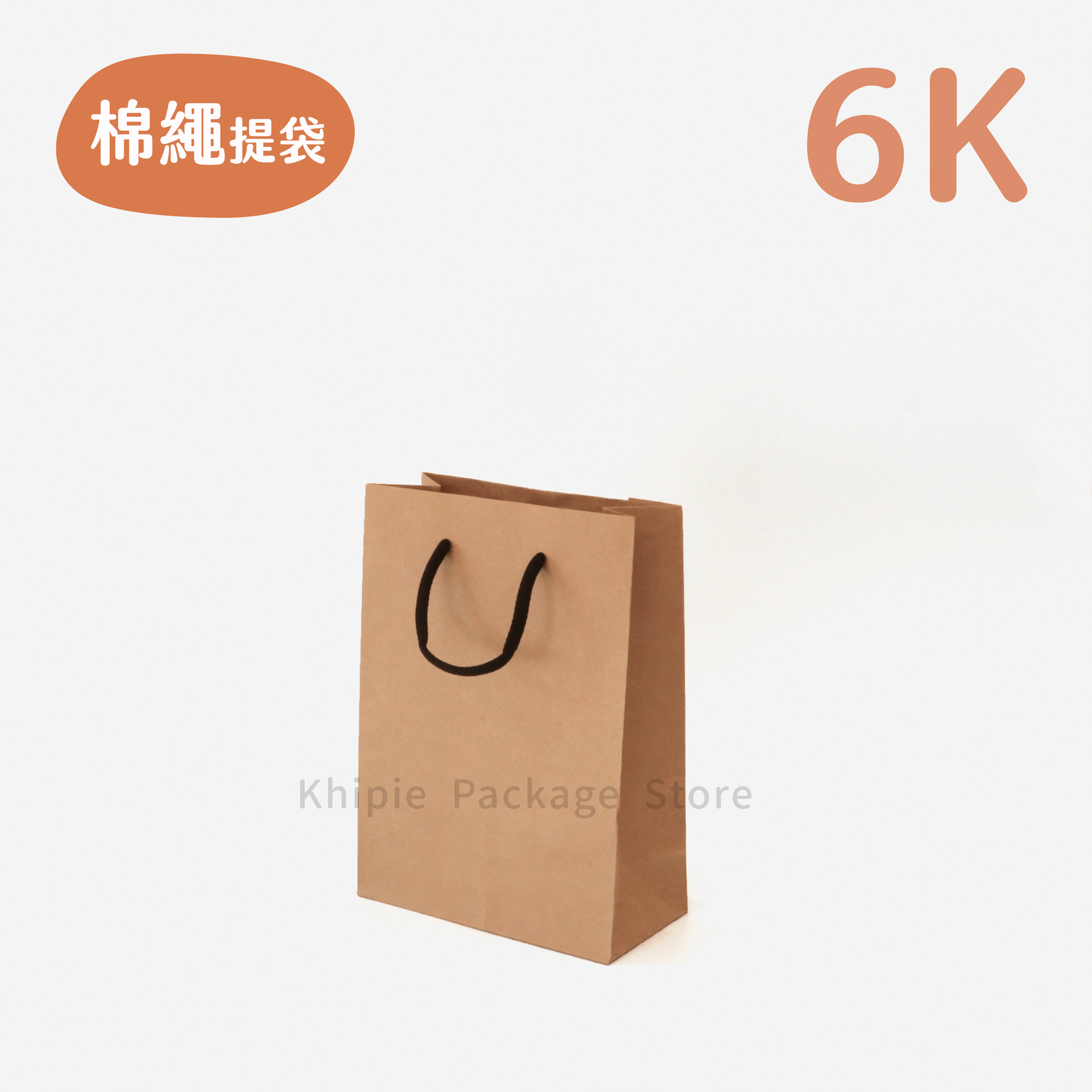 棉繩牛皮提袋｜6K