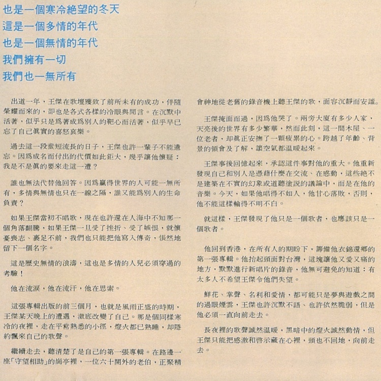 是否我真的一無所有