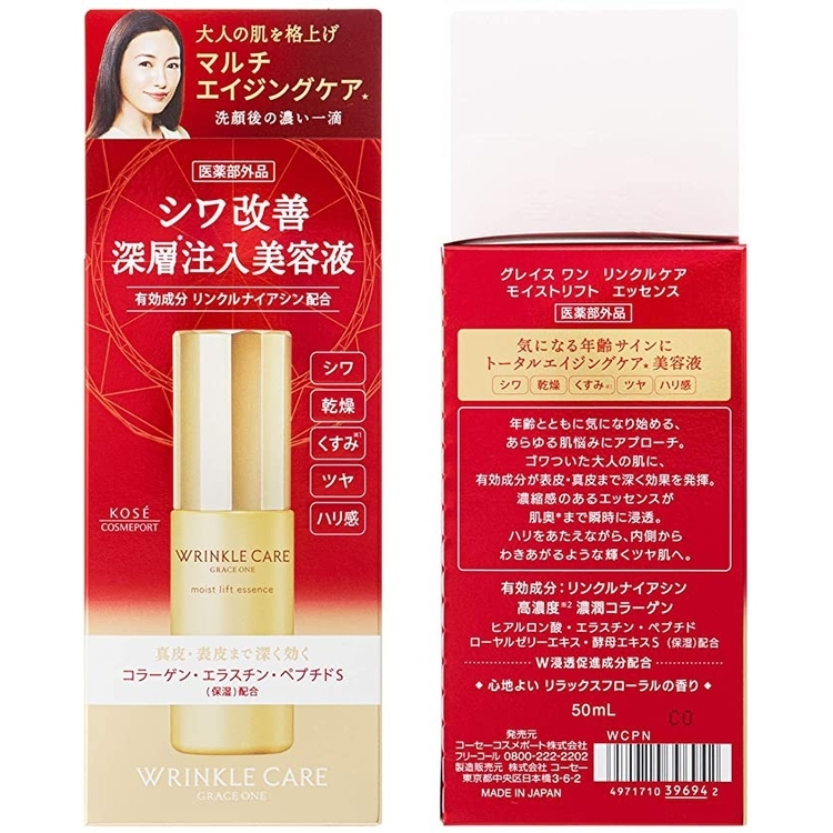 KOSE GRACE ONE 真皮導入賦活精華Moist Lift Essence｜日本代購｜香港