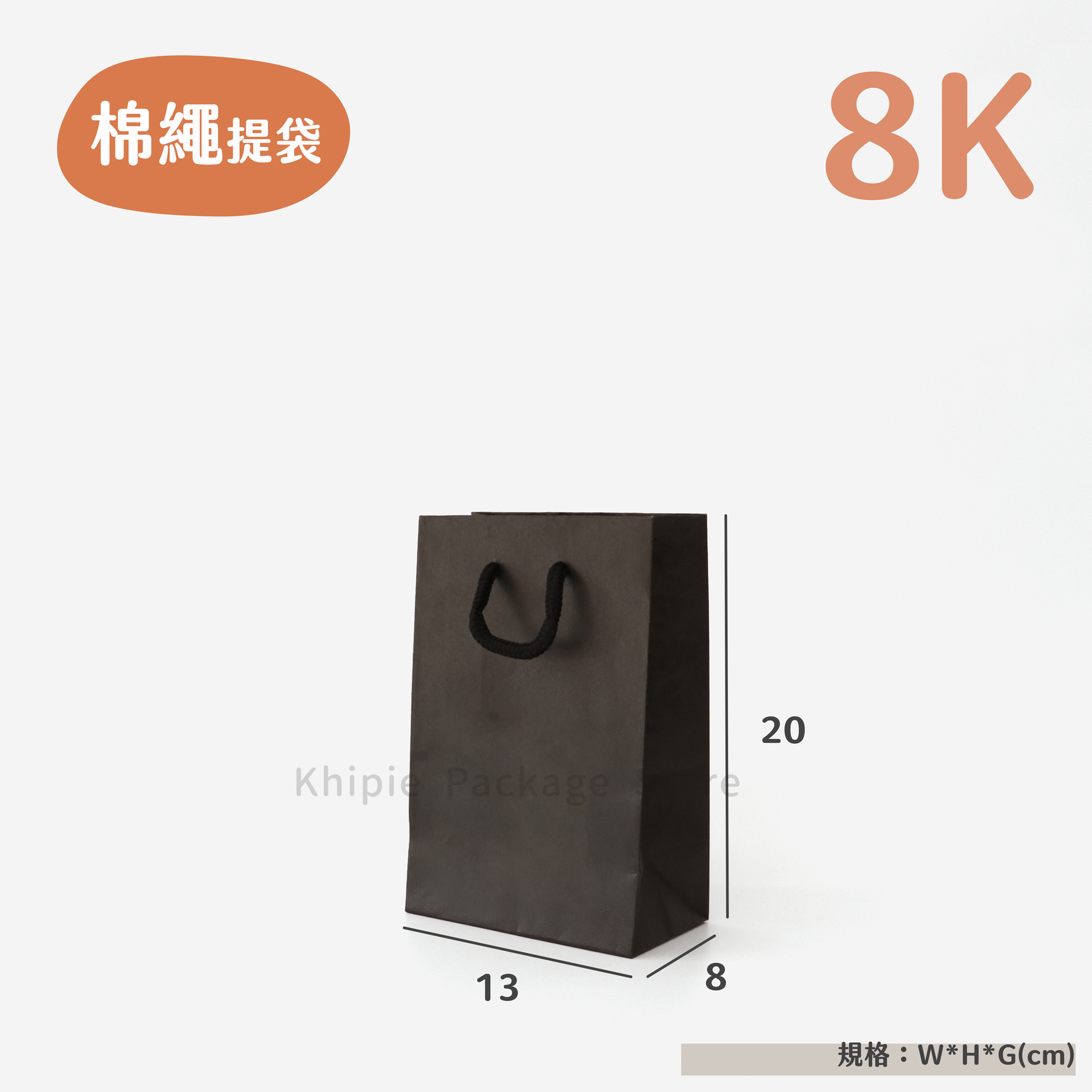 棉繩牛皮提袋｜8K｜霧黑