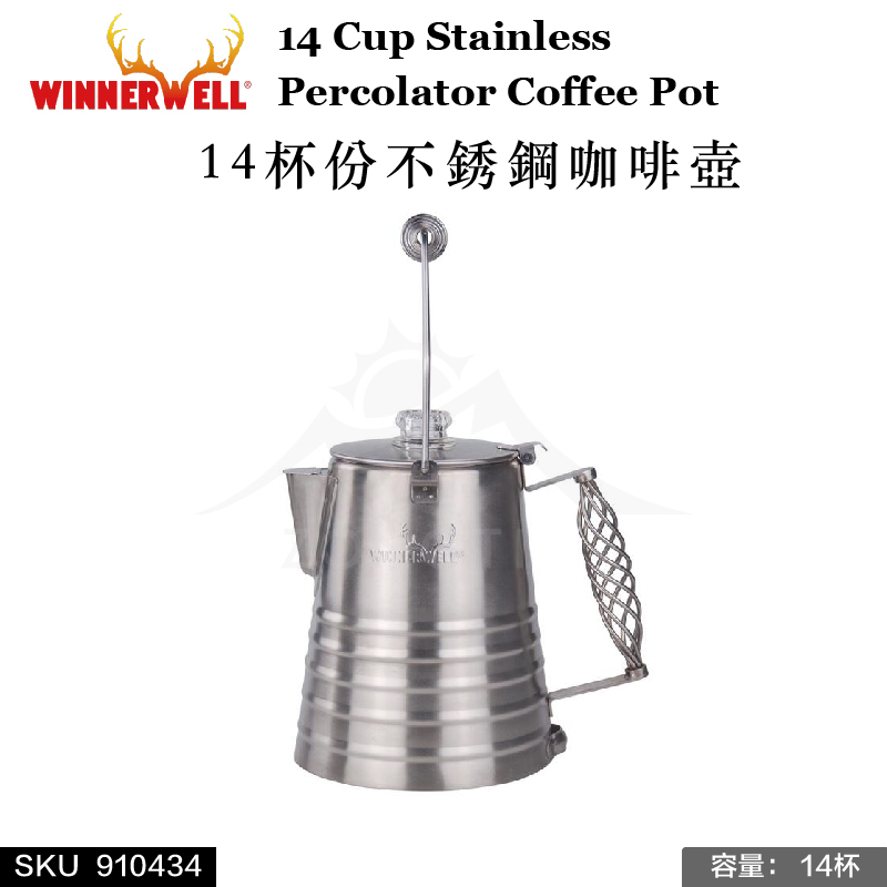 【WINNERWELL】14杯份不銹鋼咖啡壺｜14 Cup Stainless Percolator Coffee Pot SKU910434