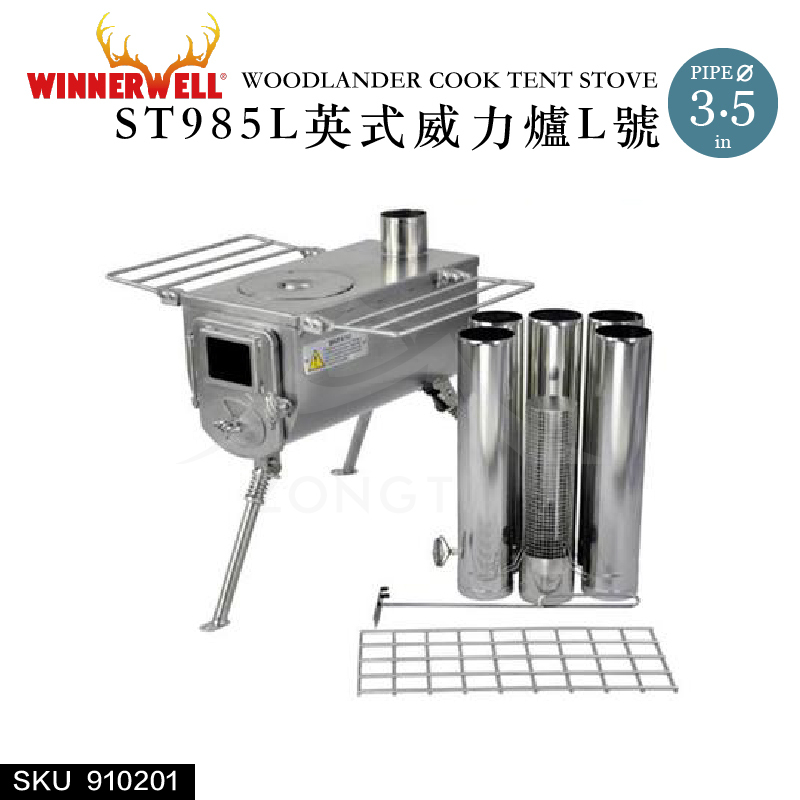 ＊【WINNERWELL】英式威力爐L號｜ST985L- SIZE WOODLANDER COOK TENT STOVE  SKU910201