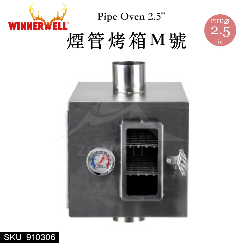 【WINNERWELL】煙管烤箱M號 (M號2.5英吋管通用) Pipe Oven 2.5'' SKU910306