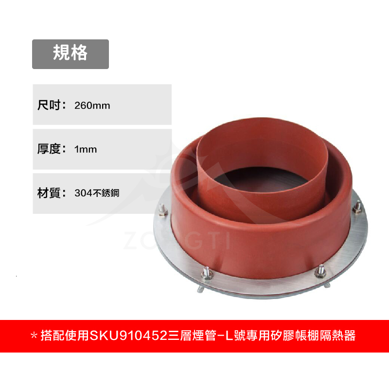 【WINNERWELL】矽膠帳篷隔熱器防雨板大(搭配SKU910452)Rainproof Plate Large SKU910453