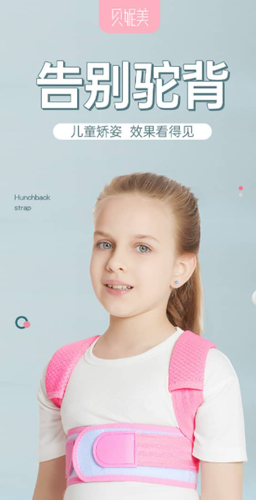 cs 矫正带（蓝色）帮助孩子告别驼背