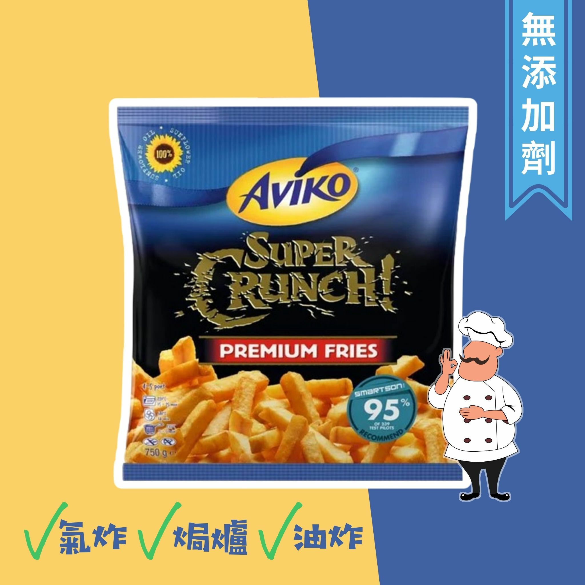 Aviko 荷蘭激脆優質薯條 750g (氣炸鍋/焗爐/油炸鍋)