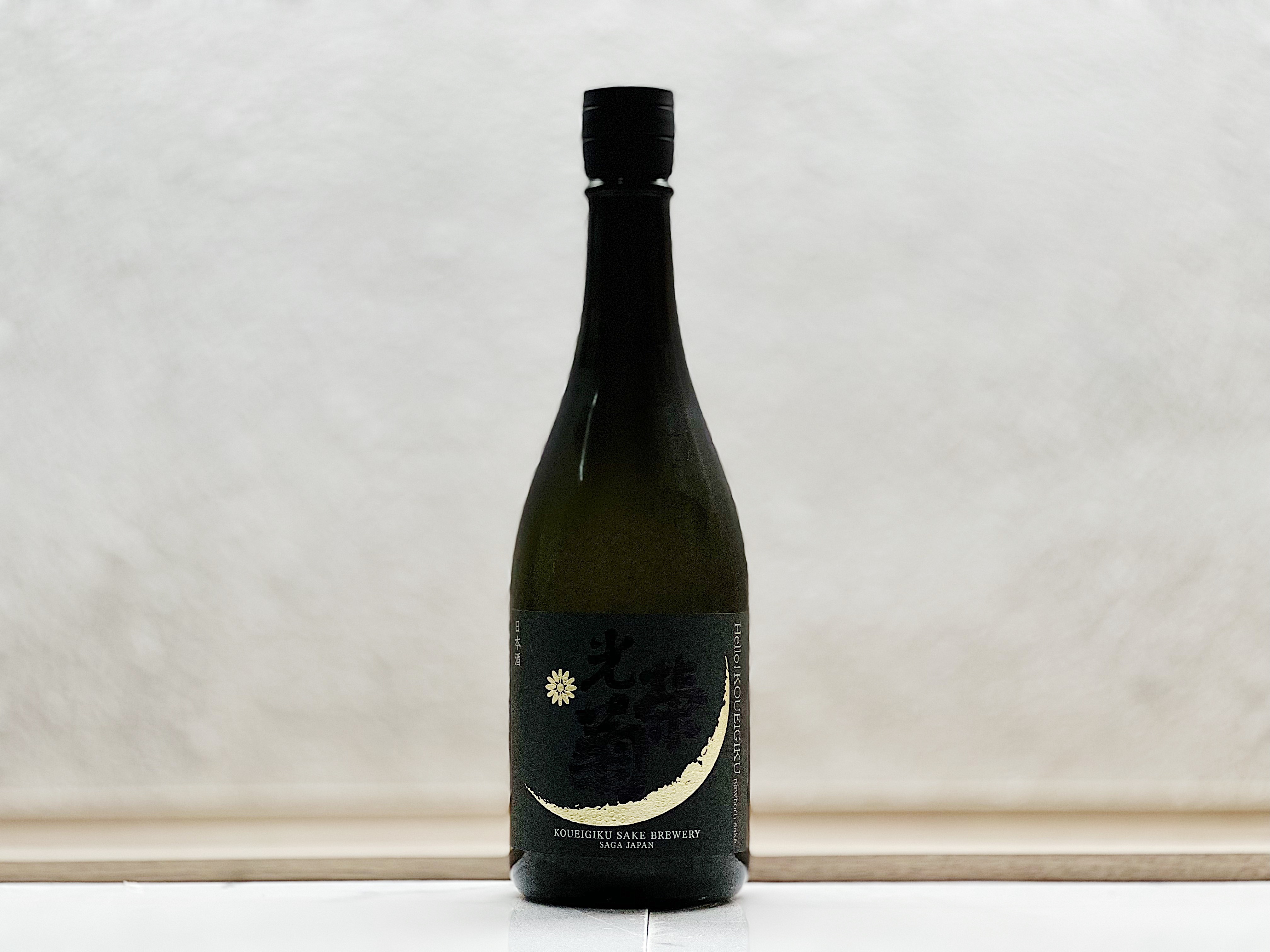 光榮菊 Hello! KOUEIGIKU 山田錦