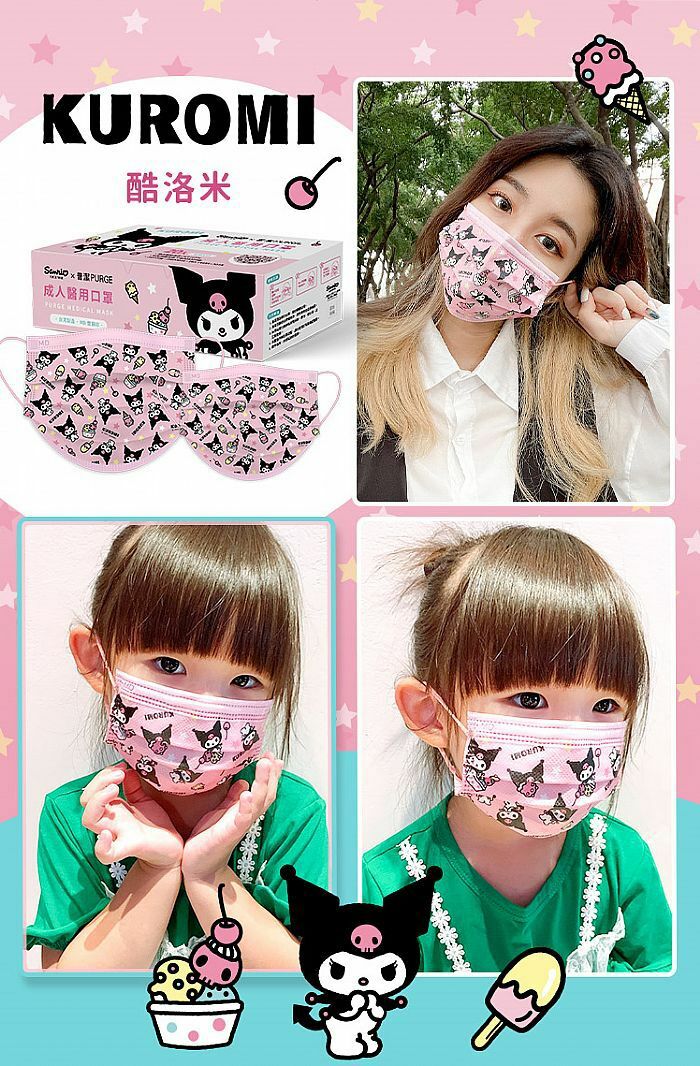 PURGE普潔 成人/兒童醫用口罩 (20入) 三麗鷗歡樂款