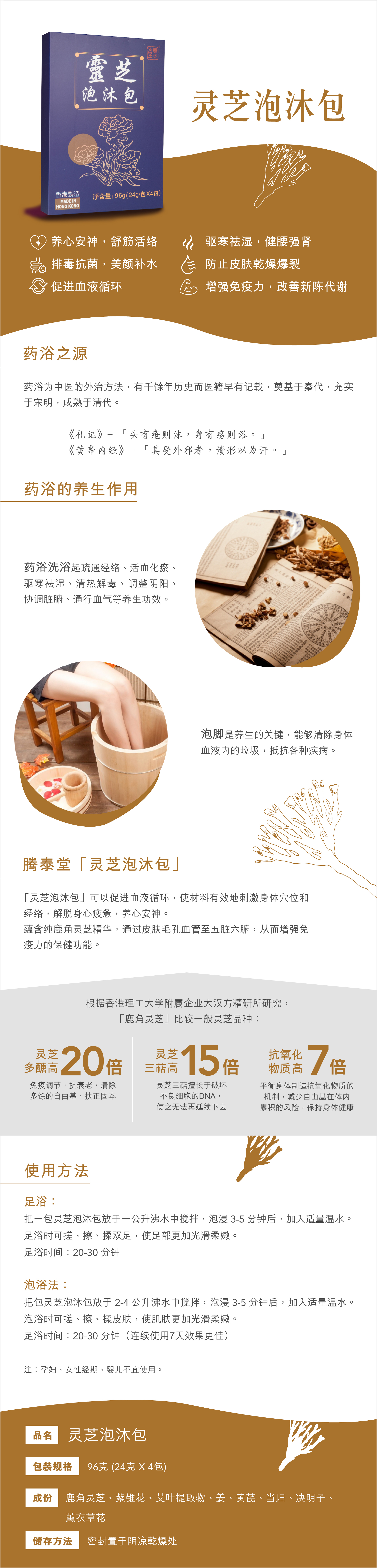 gallop,ganoderma,lucidum,amboinense,騰泰堂,鹿角靈芝,納米,賴潮泰,鹿芝靈,寵芝靈,寵物,抗衰老,抗敏,免疫力, 腾泰堂,鹿角灵芝,纳米,赖潮泰,鹿芝灵,宠芝灵,宠物,免疫力