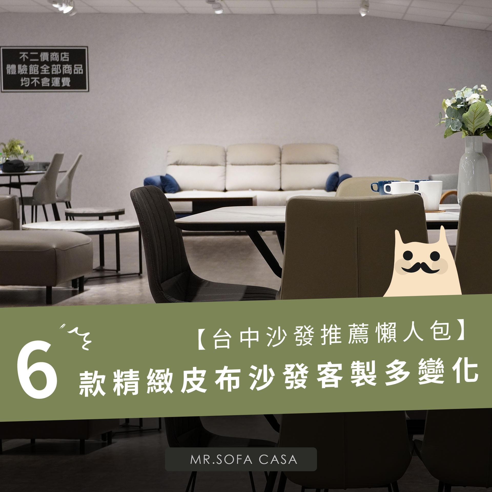 【台中沙發推薦懶人包】6款精緻皮布沙發，客製時尚多變化！