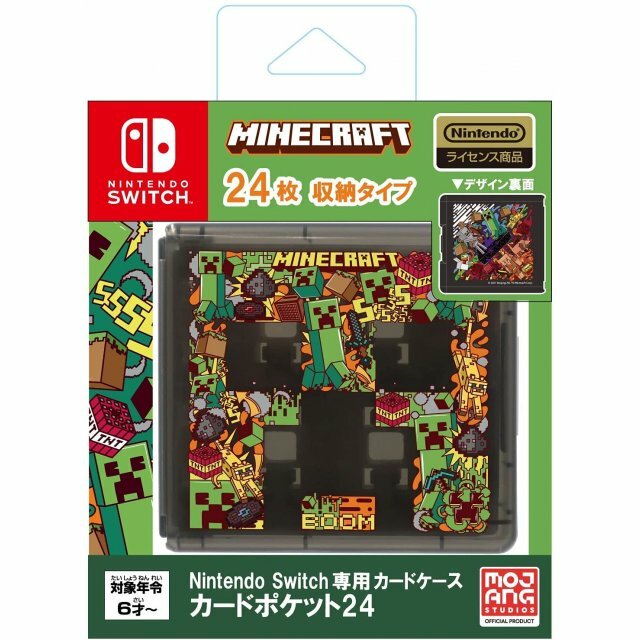 NS MG 24入卡匣收納盒(麥塊地下)