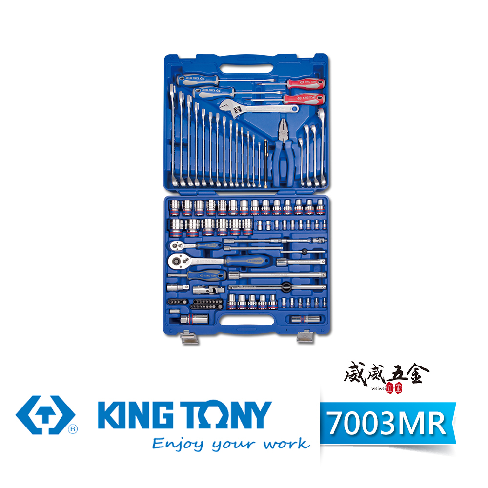 KING TONY 金統立｜2分+4分 綜合套筒組 梅開板手組 103件式 1/4"+1/2"｜7003MR｜台灣製｜公司貨
