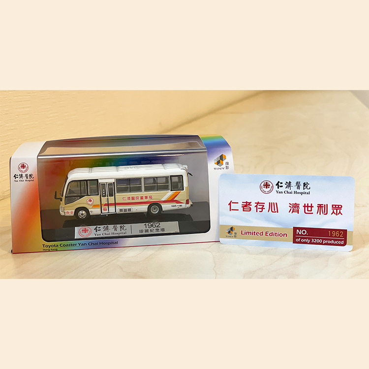 「仁濟微影模型車」珍藏版