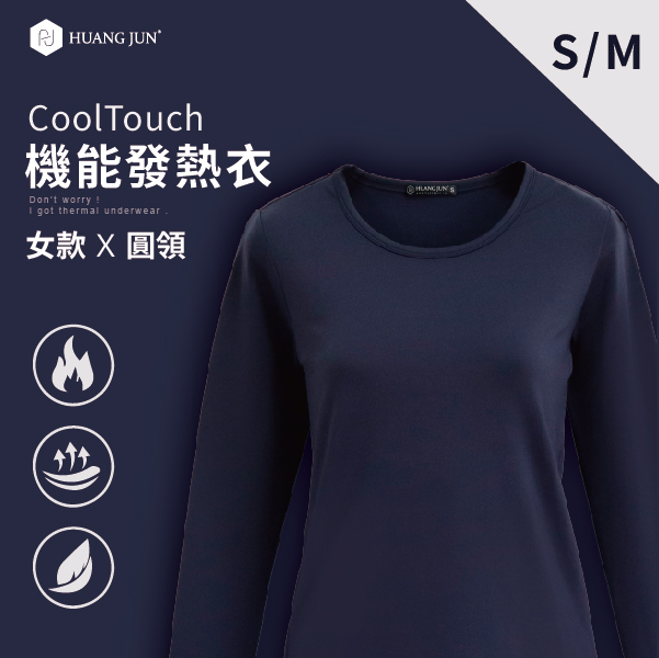 圓領機能發熱衣 (女款/深藍)