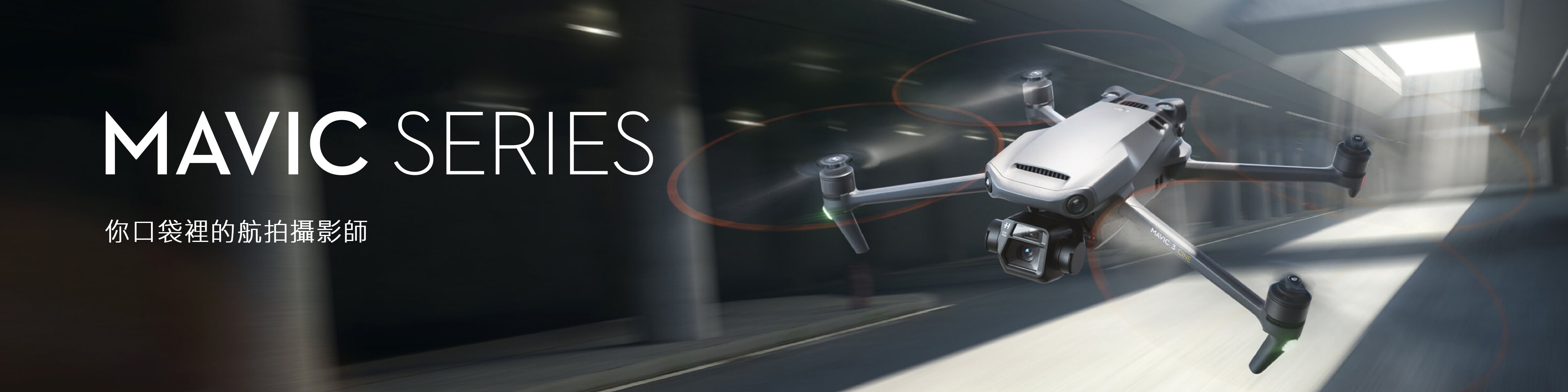 DJI MAVIC 3,專業航拍機, 空拍機, 無人機