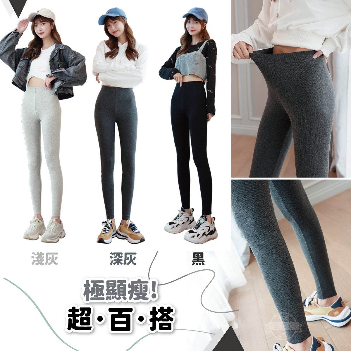 直紋顯瘦內搭褲