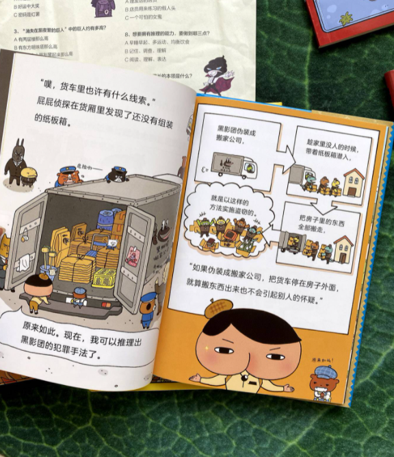 屁屁侦探 第一辑（一套四本 精装）