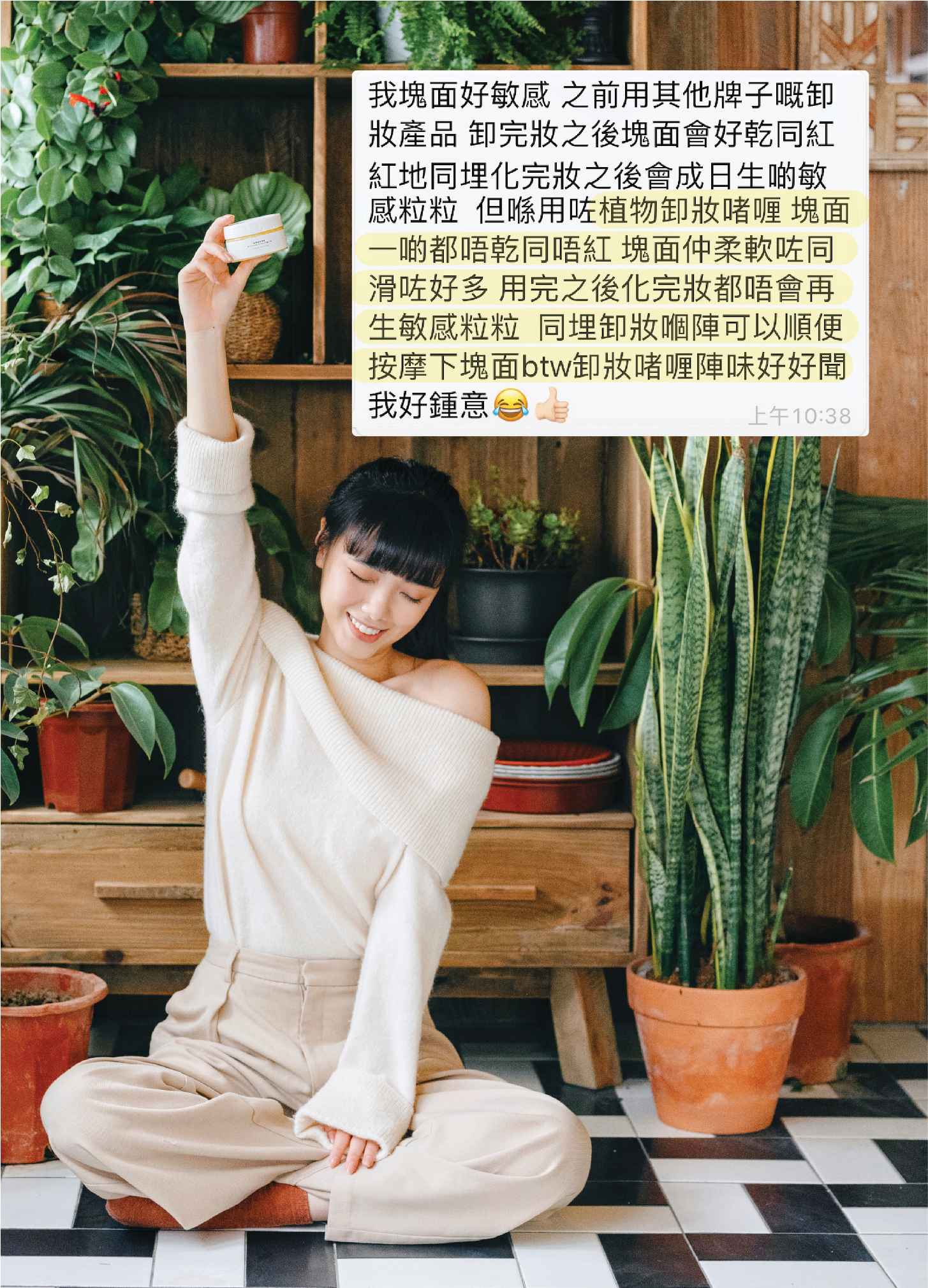 R1 植物卸妝啫喱