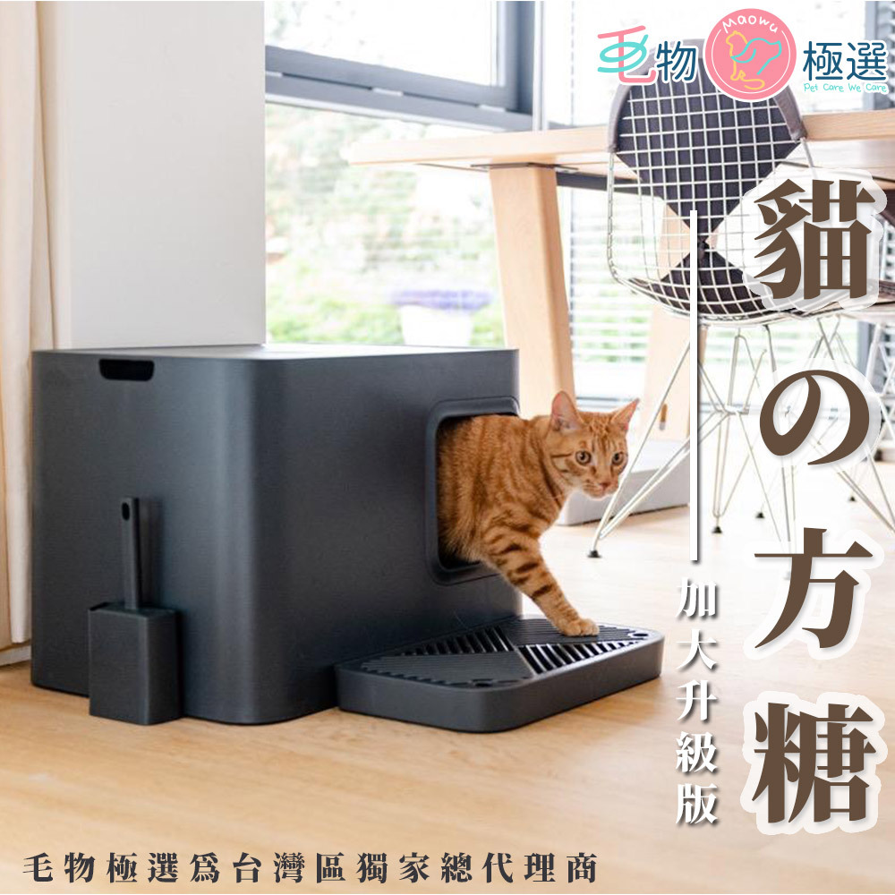 Neku貓的方糖升級版貓砂盆-霧感灰