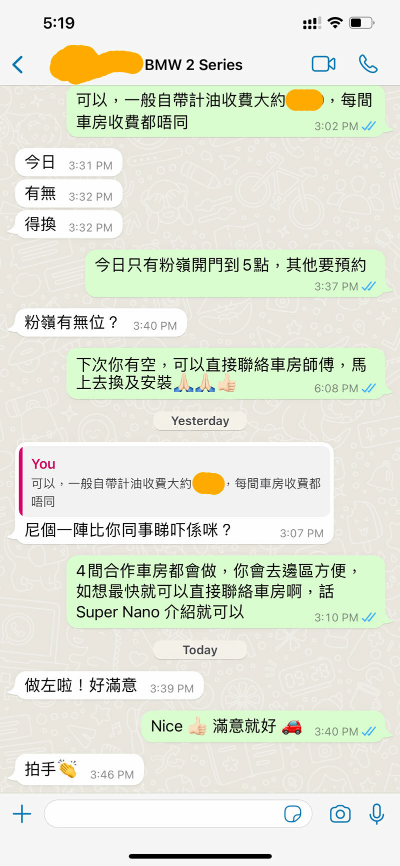 super nano 車房 換油套餐 評價 評論