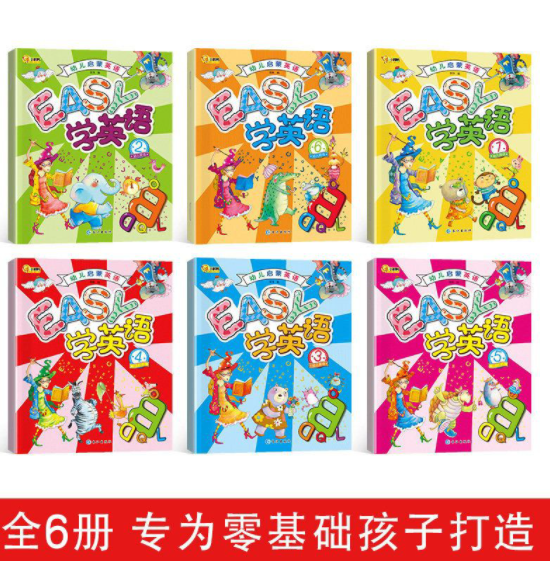 Easy 学英语(6本)