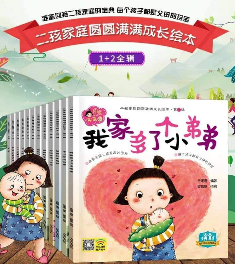 cs 二孩家庭圆圆满满第一辑